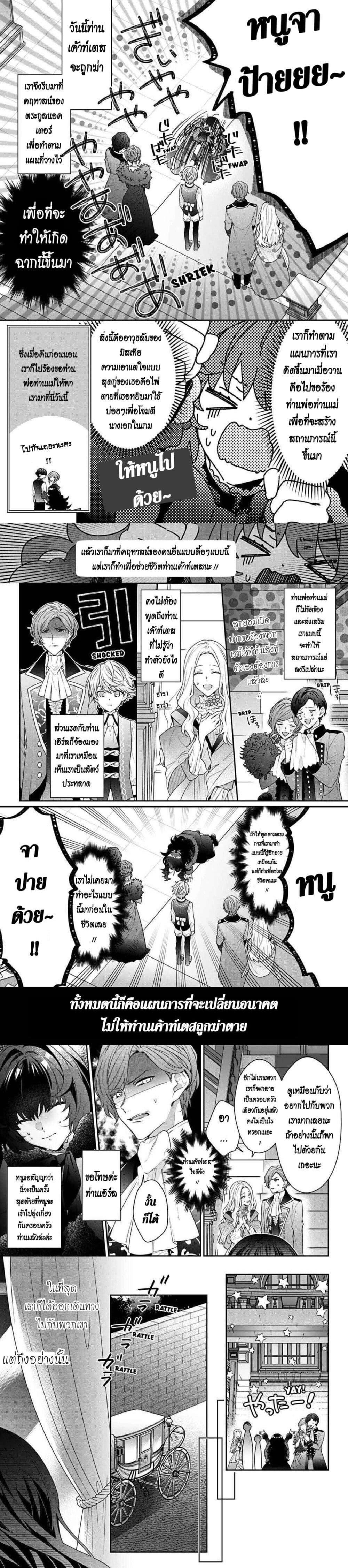 Manga-lc-com อ่านมังงะ อ่านการ์ตูน ออนไลน์ ฟรี I Was Reincarnated as the Villainess in an Otome Game but the Boys Love Me Anyway! ตอนที่ 1 2 3 4 5 6 7 8 9 10 11 12 13 14 ฟรี ไม่มีโฆษณา Manga-lc - อ่าน มังงะ อ่าน การ์ตูน ออนไลน์ อ่านมังงะ ฟรี