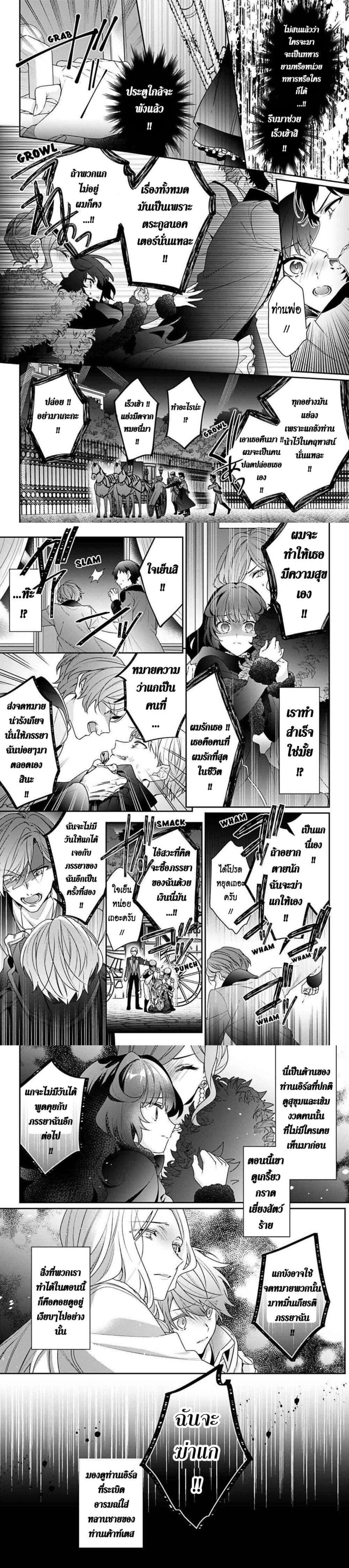 Manga-lc-com อ่านมังงะ อ่านการ์ตูน ออนไลน์ ฟรี I Was Reincarnated as the Villainess in an Otome Game but the Boys Love Me Anyway! ตอนที่ 1 2 3 4 5 6 7 8 9 10 11 12 13 14 ฟรี ไม่มีโฆษณา Manga-lc - อ่าน มังงะ อ่าน การ์ตูน ออนไลน์ อ่านมังงะ ฟรี