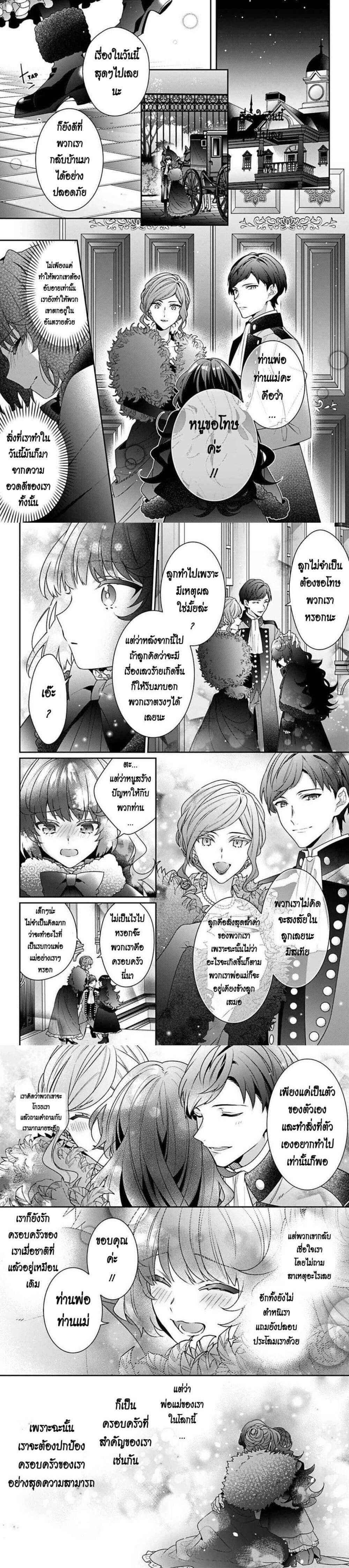 Manga-lc-com อ่านมังงะ อ่านการ์ตูน ออนไลน์ ฟรี I Was Reincarnated as the Villainess in an Otome Game but the Boys Love Me Anyway! ตอนที่ 1 2 3 4 5 6 7 8 9 10 11 12 13 14 ฟรี ไม่มีโฆษณา Manga-lc - อ่าน มังงะ อ่าน การ์ตูน ออนไลน์ อ่านมังงะ ฟรี