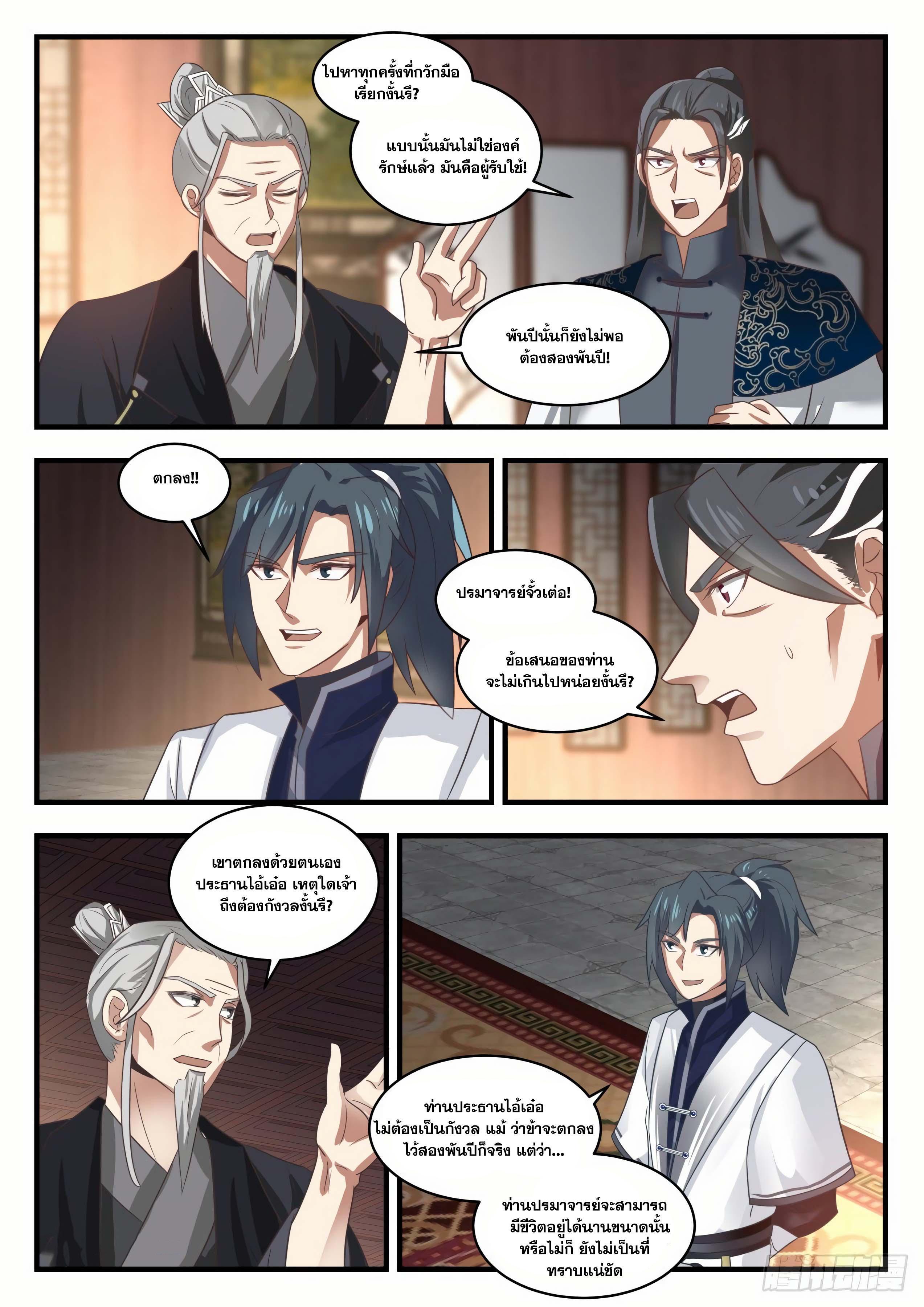 Manga-lc-com อ่านมังงะ อ่านการ์ตูน ออนไลน์ ฟรี Martial Peak ตอนที่ 1 2 3 4 5 6 7 8 9 10 11 12 13 14 ฟรี ไม่มีโฆษณา Manga-lc - อ่าน มังงะ อ่าน การ์ตูน ออนไลน์ อ่านมังงะ ฟรี
