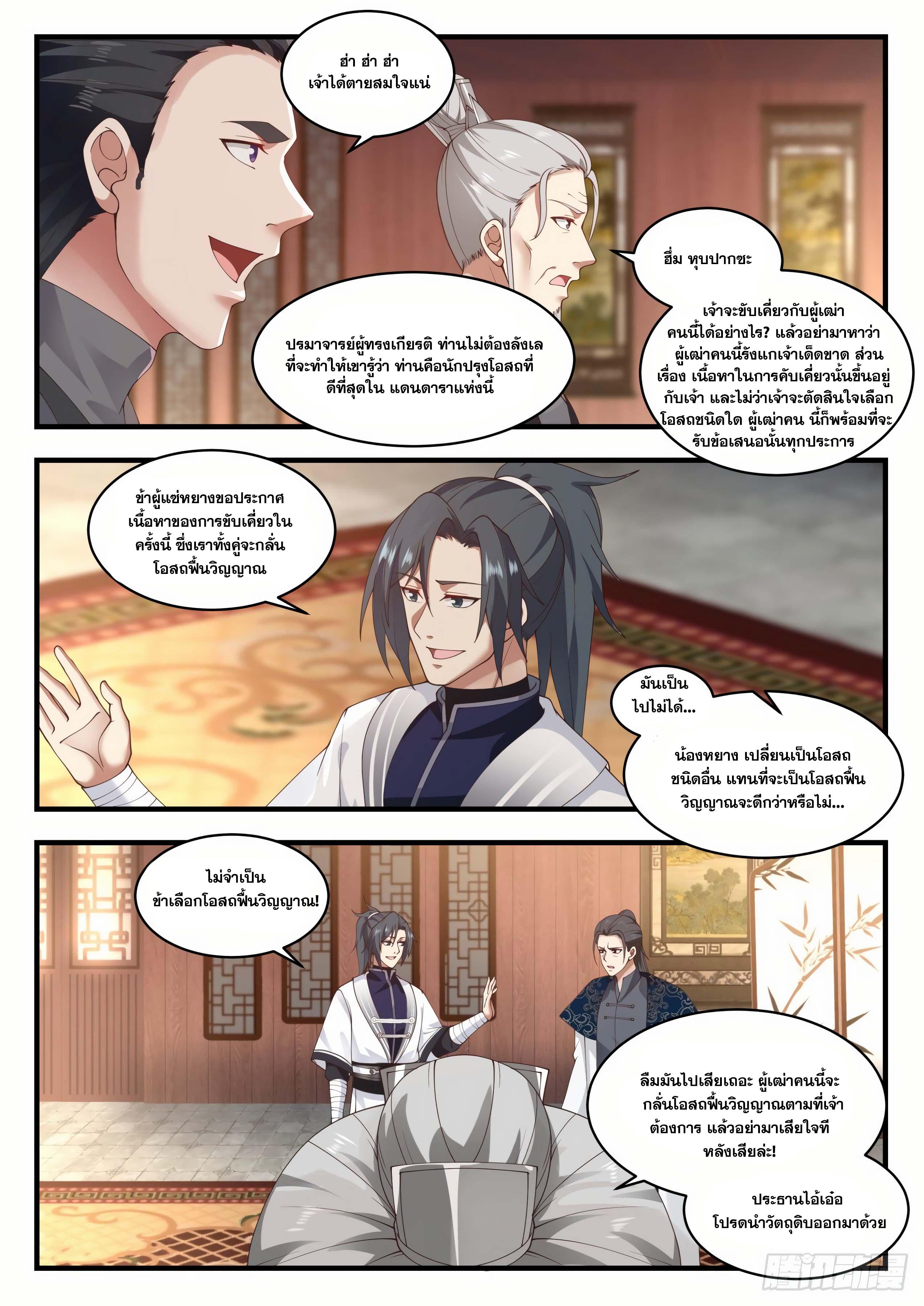 Manga-lc-com อ่านมังงะ อ่านการ์ตูน ออนไลน์ ฟรี Martial Peak ตอนที่ 1 2 3 4 5 6 7 8 9 10 11 12 13 14 ฟรี ไม่มีโฆษณา Manga-lc - อ่าน มังงะ อ่าน การ์ตูน ออนไลน์ อ่านมังงะ ฟรี