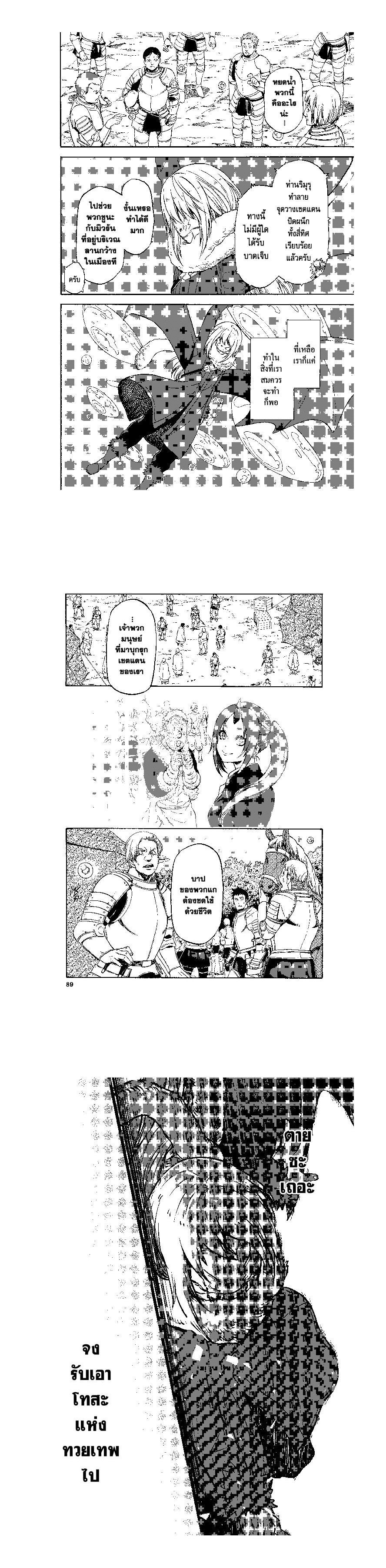 Manga-lc-com อ่านมังงะ อ่านการ์ตูน ออนไลน์ ฟรี Tensei shitara Slime Datta Ken ตอนที่ 1 2 3 4 5 6 7 8 9 10 11 12 13 14 ฟรี ไม่มีโฆษณา Manga-lc - อ่าน มังงะ อ่าน การ์ตูน ออนไลน์ อ่านมังงะ ฟรี