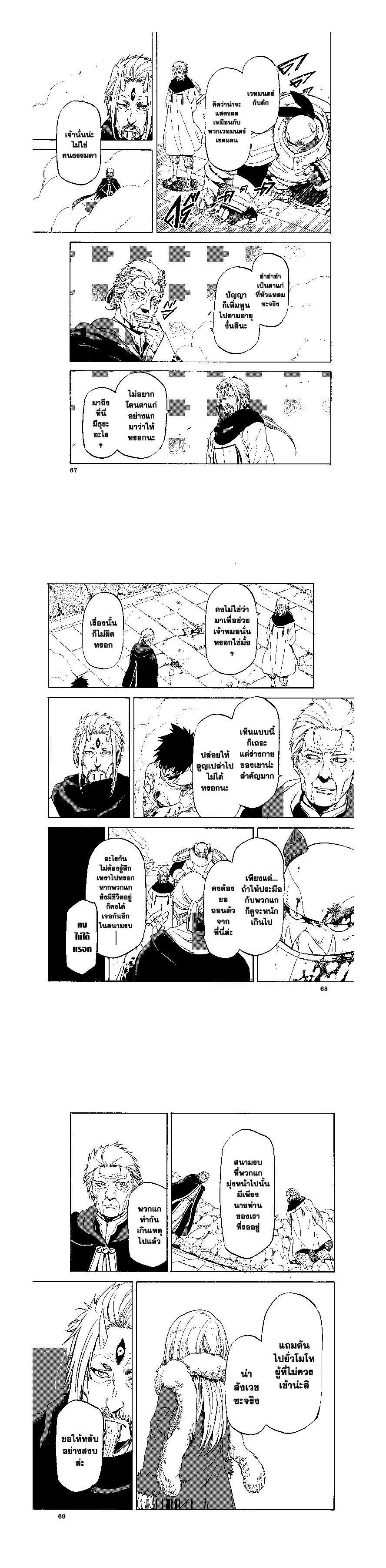 Manga-lc-com อ่านมังงะ อ่านการ์ตูน ออนไลน์ ฟรี Tensei shitara Slime Datta Ken ตอนที่ 1 2 3 4 5 6 7 8 9 10 11 12 13 14 ฟรี ไม่มีโฆษณา Manga-lc - อ่าน มังงะ อ่าน การ์ตูน ออนไลน์ อ่านมังงะ ฟรี