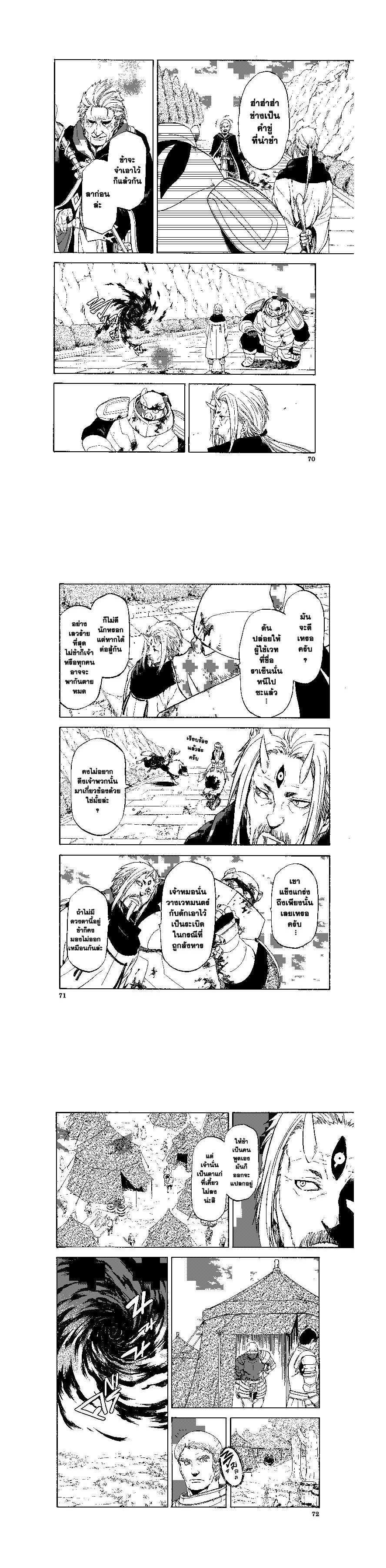 Manga-lc-com อ่านมังงะ อ่านการ์ตูน ออนไลน์ ฟรี Tensei shitara Slime Datta Ken ตอนที่ 1 2 3 4 5 6 7 8 9 10 11 12 13 14 ฟรี ไม่มีโฆษณา Manga-lc - อ่าน มังงะ อ่าน การ์ตูน ออนไลน์ อ่านมังงะ ฟรี