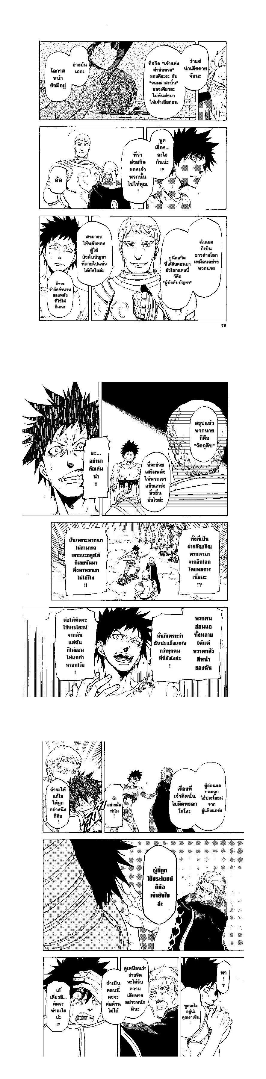 Manga-lc-com อ่านมังงะ อ่านการ์ตูน ออนไลน์ ฟรี Tensei shitara Slime Datta Ken ตอนที่ 1 2 3 4 5 6 7 8 9 10 11 12 13 14 ฟรี ไม่มีโฆษณา Manga-lc - อ่าน มังงะ อ่าน การ์ตูน ออนไลน์ อ่านมังงะ ฟรี