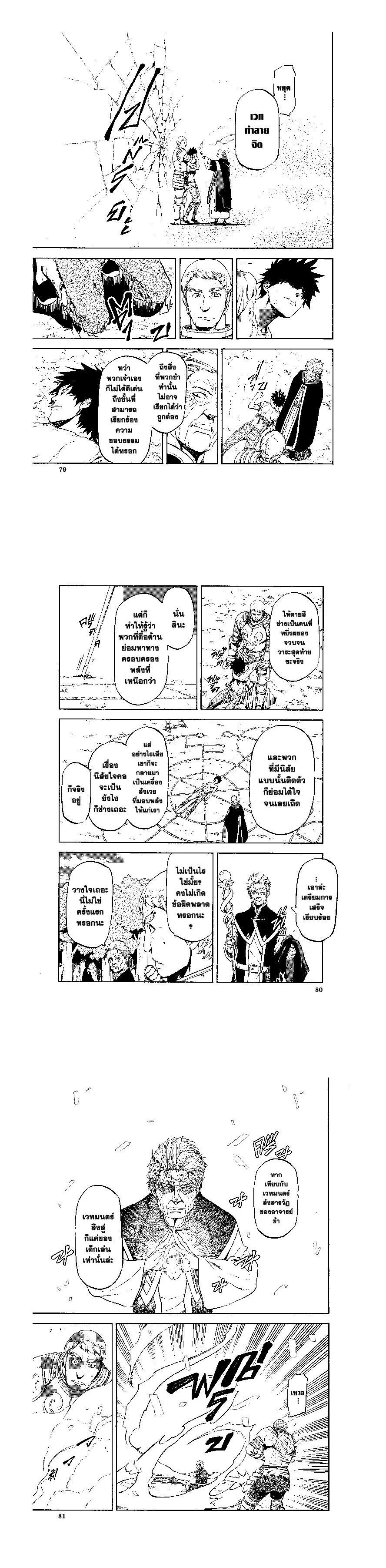 Manga-lc-com อ่านมังงะ อ่านการ์ตูน ออนไลน์ ฟรี Tensei shitara Slime Datta Ken ตอนที่ 1 2 3 4 5 6 7 8 9 10 11 12 13 14 ฟรี ไม่มีโฆษณา Manga-lc - อ่าน มังงะ อ่าน การ์ตูน ออนไลน์ อ่านมังงะ ฟรี