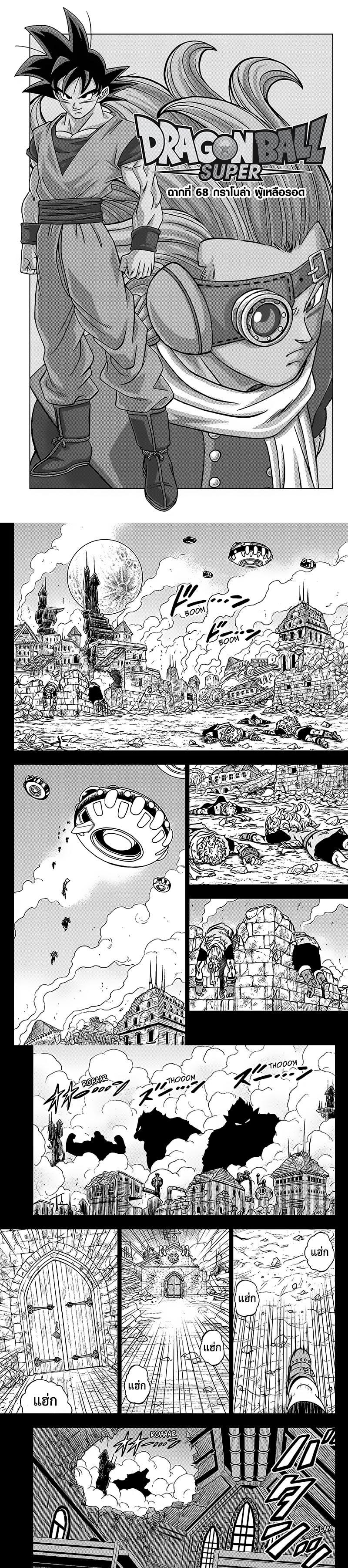 Manga-lc-com อ่านมังงะ อ่านการ์ตูน ออนไลน์ ฟรี Dragon ball Super ตอนที่ 1 2 3 4 5 6 7 8 9 10 11 12 13 14 ฟรี ไม่มีโฆษณา Manga-lc - อ่าน มังงะ อ่าน การ์ตูน ออนไลน์ อ่านมังงะ ฟรี