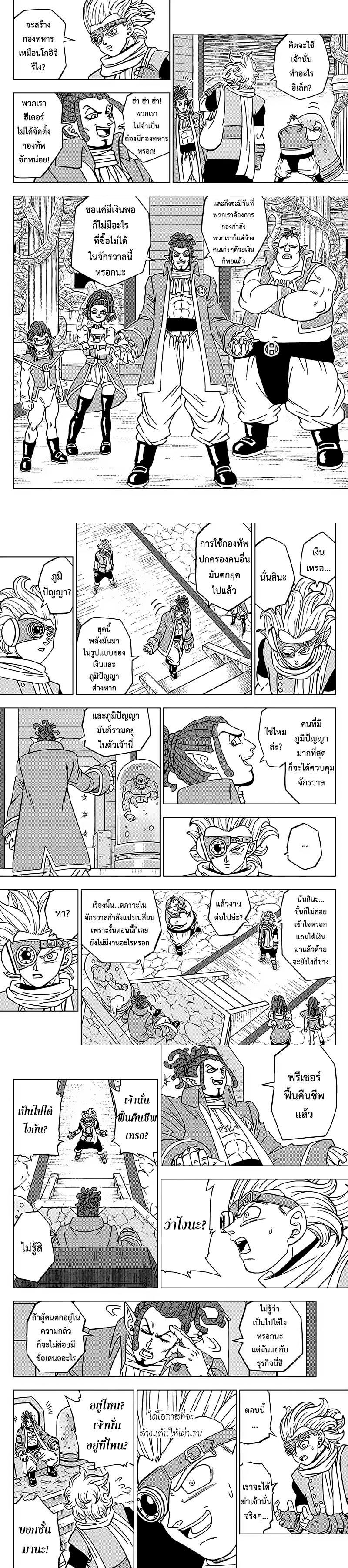 Manga-lc-com อ่านมังงะ อ่านการ์ตูน ออนไลน์ ฟรี Dragon ball Super ตอนที่ 1 2 3 4 5 6 7 8 9 10 11 12 13 14 ฟรี ไม่มีโฆษณา Manga-lc - อ่าน มังงะ อ่าน การ์ตูน ออนไลน์ อ่านมังงะ ฟรี