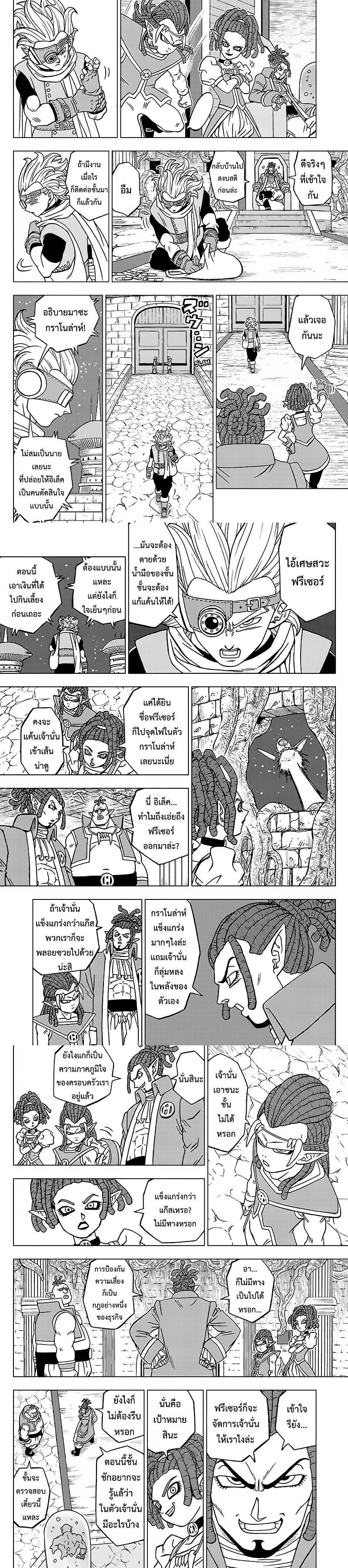 Manga-lc-com อ่านมังงะ อ่านการ์ตูน ออนไลน์ ฟรี Dragon ball Super ตอนที่ 1 2 3 4 5 6 7 8 9 10 11 12 13 14 ฟรี ไม่มีโฆษณา Manga-lc - อ่าน มังงะ อ่าน การ์ตูน ออนไลน์ อ่านมังงะ ฟรี