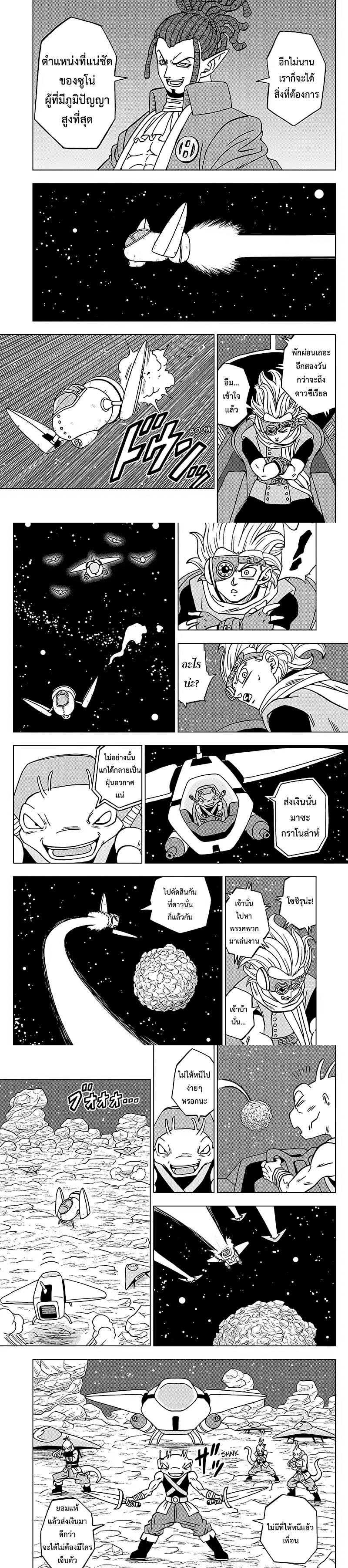 Manga-lc-com อ่านมังงะ อ่านการ์ตูน ออนไลน์ ฟรี Dragon ball Super ตอนที่ 1 2 3 4 5 6 7 8 9 10 11 12 13 14 ฟรี ไม่มีโฆษณา Manga-lc - อ่าน มังงะ อ่าน การ์ตูน ออนไลน์ อ่านมังงะ ฟรี