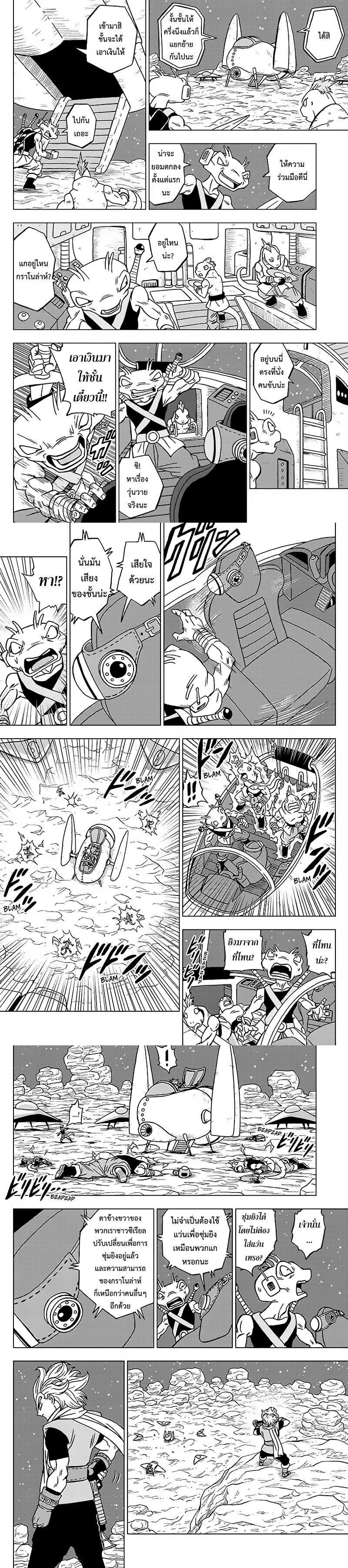 Manga-lc-com อ่านมังงะ อ่านการ์ตูน ออนไลน์ ฟรี Dragon ball Super ตอนที่ 1 2 3 4 5 6 7 8 9 10 11 12 13 14 ฟรี ไม่มีโฆษณา Manga-lc - อ่าน มังงะ อ่าน การ์ตูน ออนไลน์ อ่านมังงะ ฟรี