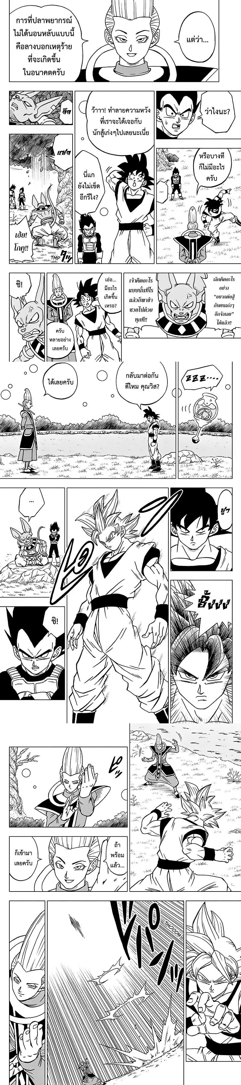 Manga-lc-com อ่านมังงะ อ่านการ์ตูน ออนไลน์ ฟรี Dragon ball Super ตอนที่ 1 2 3 4 5 6 7 8 9 10 11 12 13 14 ฟรี ไม่มีโฆษณา Manga-lc - อ่าน มังงะ อ่าน การ์ตูน ออนไลน์ อ่านมังงะ ฟรี