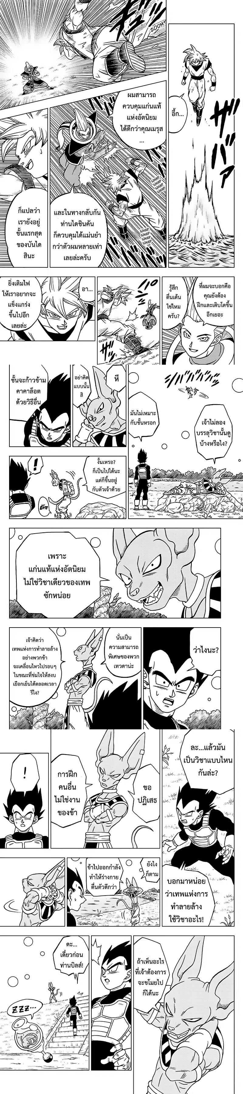 Manga-lc-com อ่านมังงะ อ่านการ์ตูน ออนไลน์ ฟรี Dragon ball Super ตอนที่ 1 2 3 4 5 6 7 8 9 10 11 12 13 14 ฟรี ไม่มีโฆษณา Manga-lc - อ่าน มังงะ อ่าน การ์ตูน ออนไลน์ อ่านมังงะ ฟรี