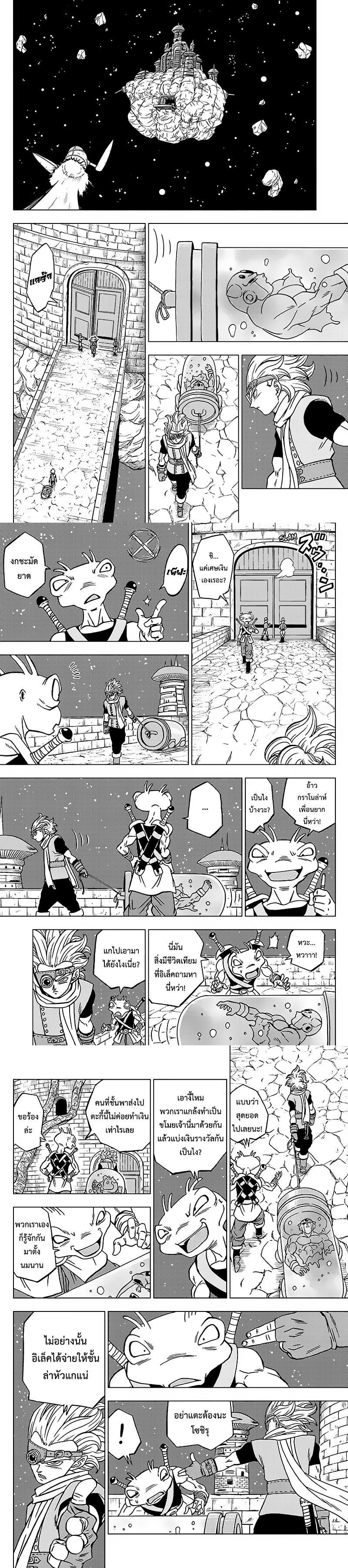 Manga-lc-com อ่านมังงะ อ่านการ์ตูน ออนไลน์ ฟรี Dragon ball Super ตอนที่ 1 2 3 4 5 6 7 8 9 10 11 12 13 14 ฟรี ไม่มีโฆษณา Manga-lc - อ่าน มังงะ อ่าน การ์ตูน ออนไลน์ อ่านมังงะ ฟรี