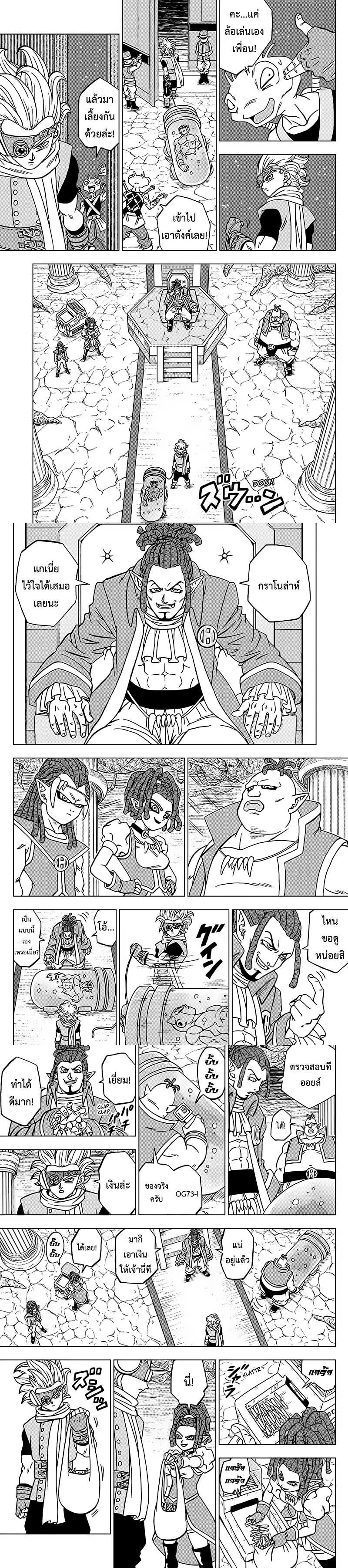 Manga-lc-com อ่านมังงะ อ่านการ์ตูน ออนไลน์ ฟรี Dragon ball Super ตอนที่ 1 2 3 4 5 6 7 8 9 10 11 12 13 14 ฟรี ไม่มีโฆษณา Manga-lc - อ่าน มังงะ อ่าน การ์ตูน ออนไลน์ อ่านมังงะ ฟรี