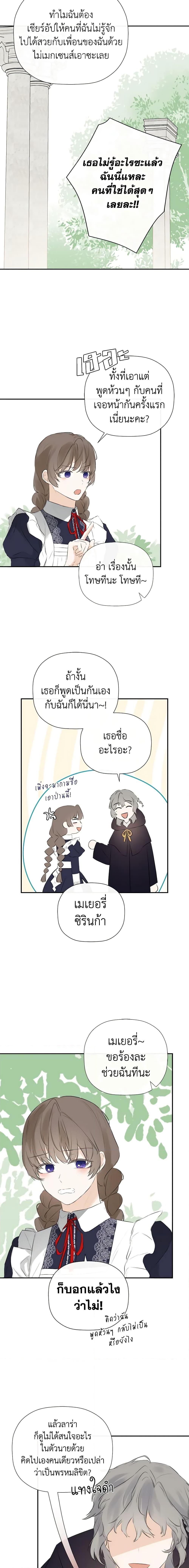 Manga-lc-com อ่านมังงะ อ่านการ์ตูน ออนไลน์ ฟรี I Mistook the Hidden Identity of the Sub Male Lead ตอนที่ 1 2 3 4 5 6 7 8 9 10 11 12 13 14 ฟรี ไม่มีโฆษณา Manga-lc - อ่าน มังงะ อ่าน การ์ตูน ออนไลน์ อ่านมังงะ ฟรี