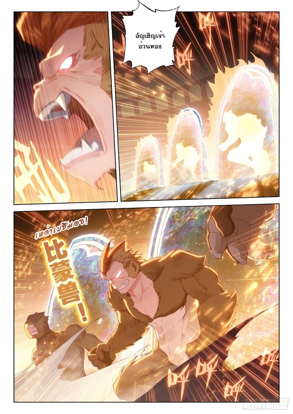 Manga-lc-com อ่านมังงะ อ่านการ์ตูน ออนไลน์ ฟรี Douluo Dalu IV ตอนที่ 1 2 3 4 5 6 7 8 9 10 11 12 13 14 ฟรี ไม่มีโฆษณา Manga-lc - อ่าน มังงะ อ่าน การ์ตูน ออนไลน์ อ่านมังงะ ฟรี