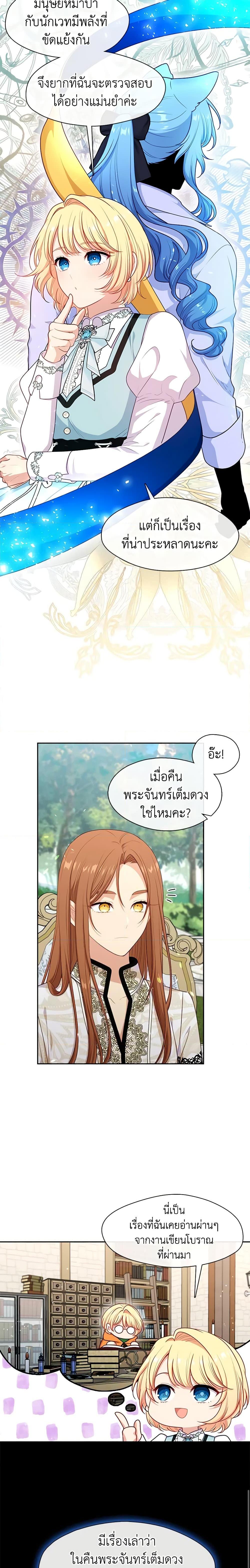 Manga-lc-com อ่านมังงะ อ่านการ์ตูน ออนไลน์ ฟรี Beware the Villainess! ตอนที่ 1 2 3 4 5 6 7 8 9 10 11 12 13 14 ฟรี ไม่มีโฆษณา Manga-lc - อ่าน มังงะ อ่าน การ์ตูน ออนไลน์ อ่านมังงะ ฟรี