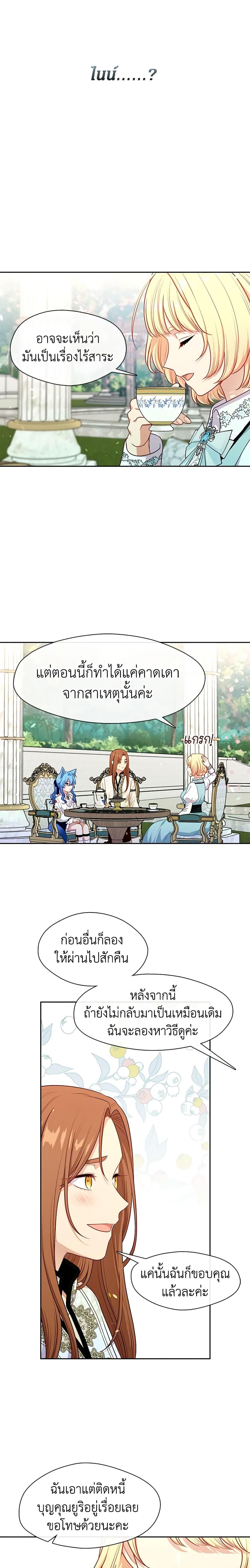 Manga-lc-com อ่านมังงะ อ่านการ์ตูน ออนไลน์ ฟรี Beware the Villainess! ตอนที่ 1 2 3 4 5 6 7 8 9 10 11 12 13 14 ฟรี ไม่มีโฆษณา Manga-lc - อ่าน มังงะ อ่าน การ์ตูน ออนไลน์ อ่านมังงะ ฟรี