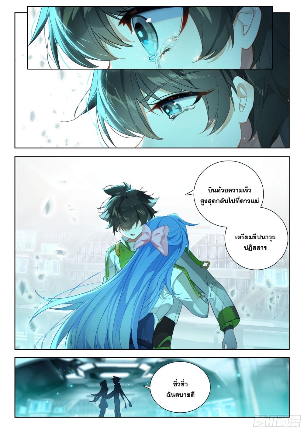 Manga-lc-com อ่านมังงะ อ่านการ์ตูน ออนไลน์ ฟรี Douluo Dalu IV ตอนที่ 1 2 3 4 5 6 7 8 9 10 11 12 13 14 ฟรี ไม่มีโฆษณา Manga-lc - อ่าน มังงะ อ่าน การ์ตูน ออนไลน์ อ่านมังงะ ฟรี