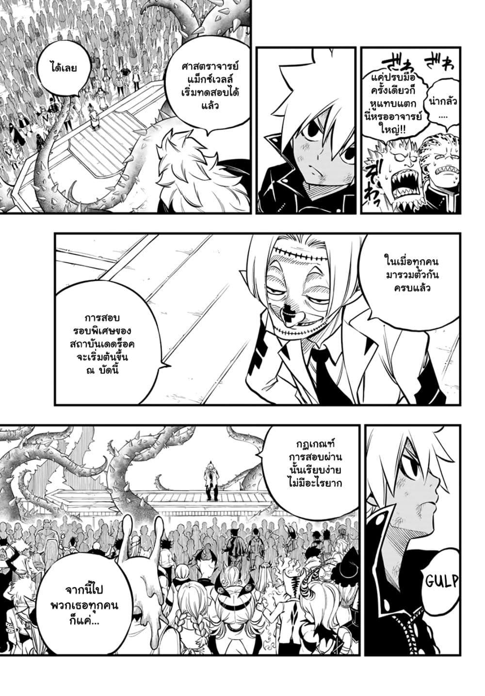 Manga-lc-com อ่านมังงะ อ่านการ์ตูน ออนไลน์ ฟรี God of the Demon Realm โรงเรียนจอมมารเดดร็อค ตอนที่ 1 2 3 4 5 6 7 8 9 10 11 12 13 14 ฟรี ไม่มีโฆษณา Manga-lc - อ่าน มังงะ อ่าน การ์ตูน ออนไลน์ อ่านมังงะ ฟรี