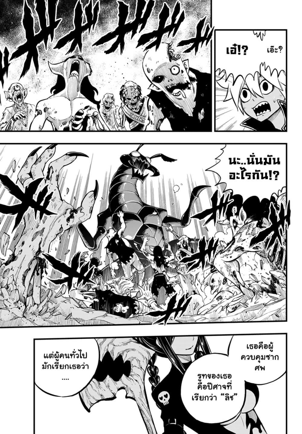 Manga-lc-com อ่านมังงะ อ่านการ์ตูน ออนไลน์ ฟรี God of the Demon Realm โรงเรียนจอมมารเดดร็อค ตอนที่ 1 2 3 4 5 6 7 8 9 10 11 12 13 14 ฟรี ไม่มีโฆษณา Manga-lc - อ่าน มังงะ อ่าน การ์ตูน ออนไลน์ อ่านมังงะ ฟรี