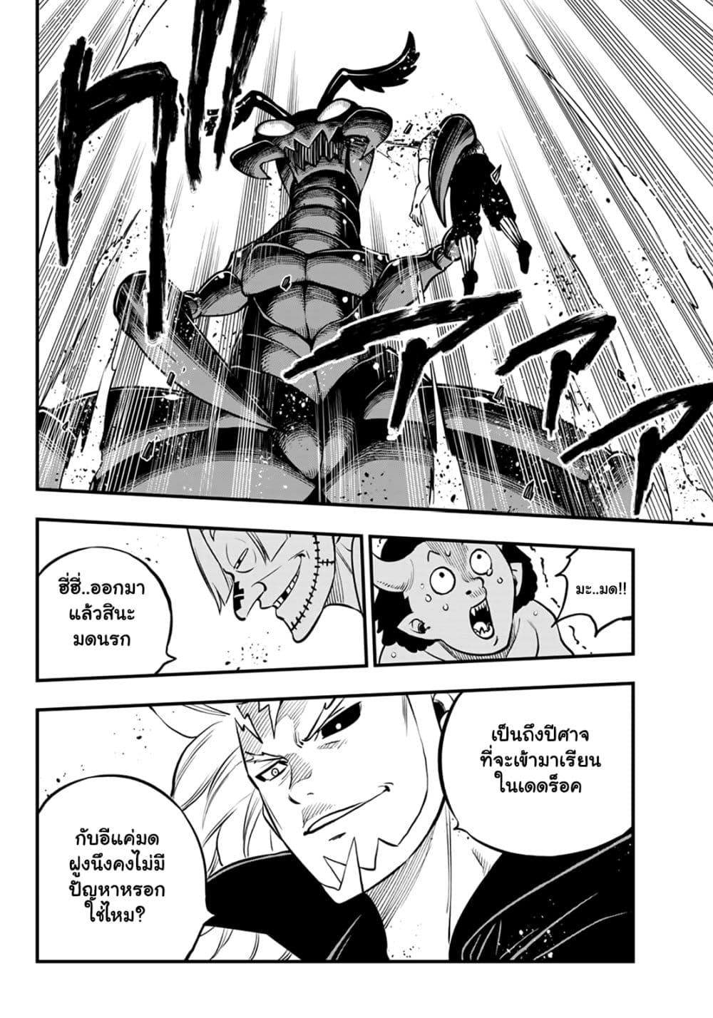 Manga-lc-com อ่านมังงะ อ่านการ์ตูน ออนไลน์ ฟรี God of the Demon Realm โรงเรียนจอมมารเดดร็อค ตอนที่ 1 2 3 4 5 6 7 8 9 10 11 12 13 14 ฟรี ไม่มีโฆษณา Manga-lc - อ่าน มังงะ อ่าน การ์ตูน ออนไลน์ อ่านมังงะ ฟรี