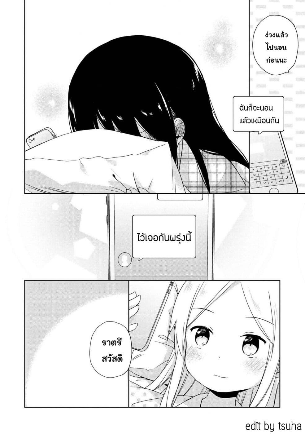 Manga-lc-com อ่านมังงะ อ่านการ์ตูน ออนไลน์ ฟรี Mirai no Fu Fu Desu Kedo ตอนที่ 1 2 3 4 5 6 7 8 9 10 11 12 13 14 ฟรี ไม่มีโฆษณา Manga-lc - อ่าน มังงะ อ่าน การ์ตูน ออนไลน์ อ่านมังงะ ฟรี