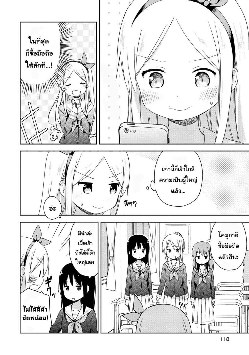 Manga-lc-com อ่านมังงะ อ่านการ์ตูน ออนไลน์ ฟรี Mirai no Fu Fu Desu Kedo ตอนที่ 1 2 3 4 5 6 7 8 9 10 11 12 13 14 ฟรี ไม่มีโฆษณา Manga-lc - อ่าน มังงะ อ่าน การ์ตูน ออนไลน์ อ่านมังงะ ฟรี