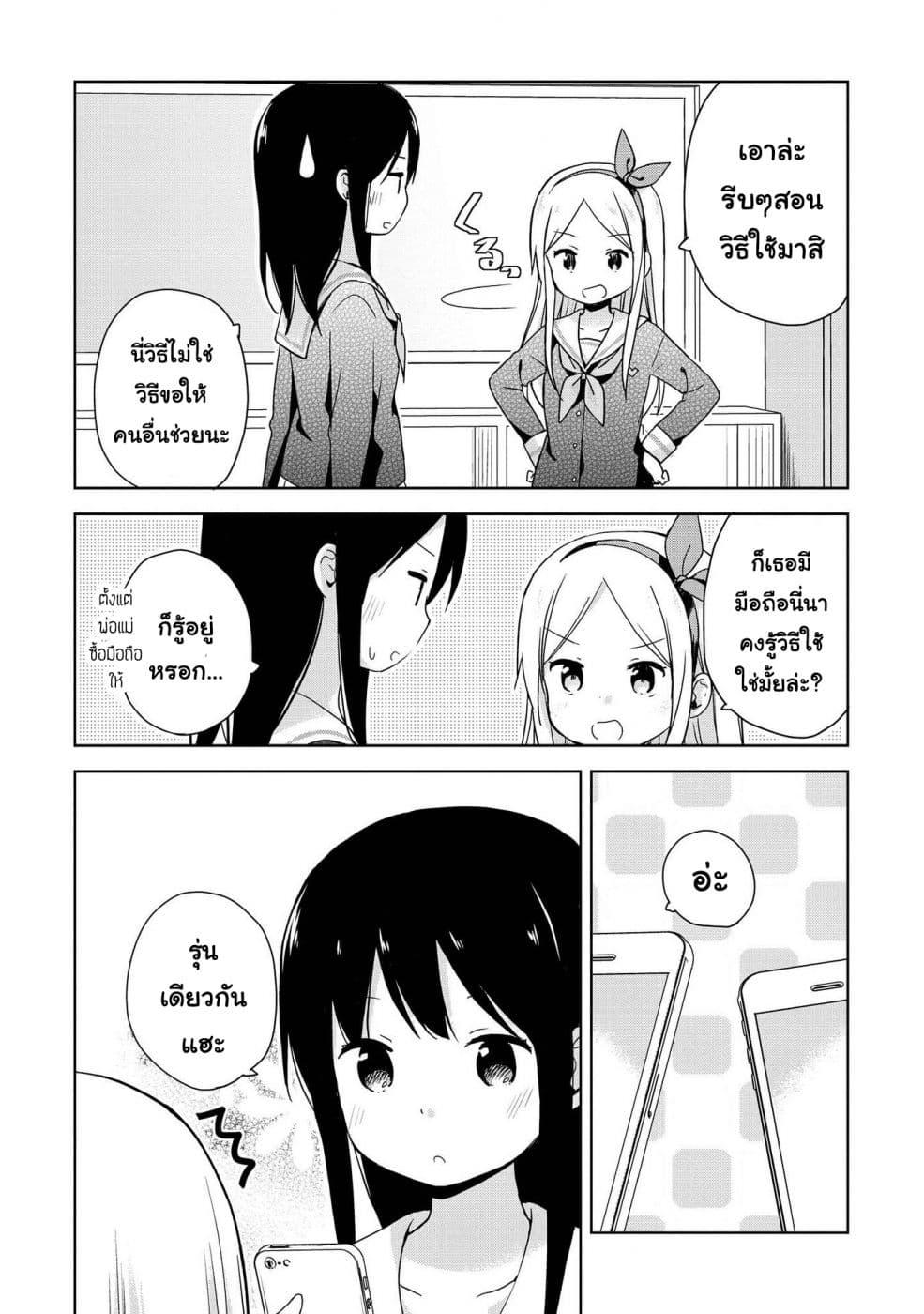 Manga-lc-com อ่านมังงะ อ่านการ์ตูน ออนไลน์ ฟรี Mirai no Fu Fu Desu Kedo ตอนที่ 1 2 3 4 5 6 7 8 9 10 11 12 13 14 ฟรี ไม่มีโฆษณา Manga-lc - อ่าน มังงะ อ่าน การ์ตูน ออนไลน์ อ่านมังงะ ฟรี