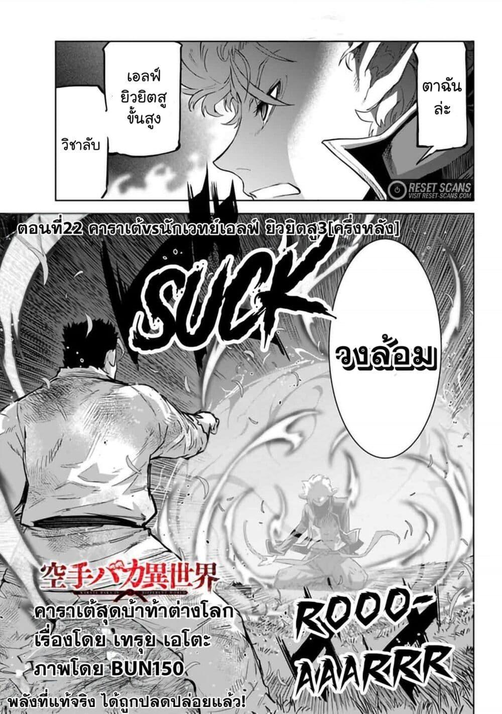 Manga-lc-com อ่านมังงะ อ่านการ์ตูน ออนไลน์ ฟรี Karate Baka Isekai ตอนที่ 1 2 3 4 5 6 7 8 9 10 11 12 13 14 ฟรี ไม่มีโฆษณา Manga-lc - อ่าน มังงะ อ่าน การ์ตูน ออนไลน์ อ่านมังงะ ฟรี