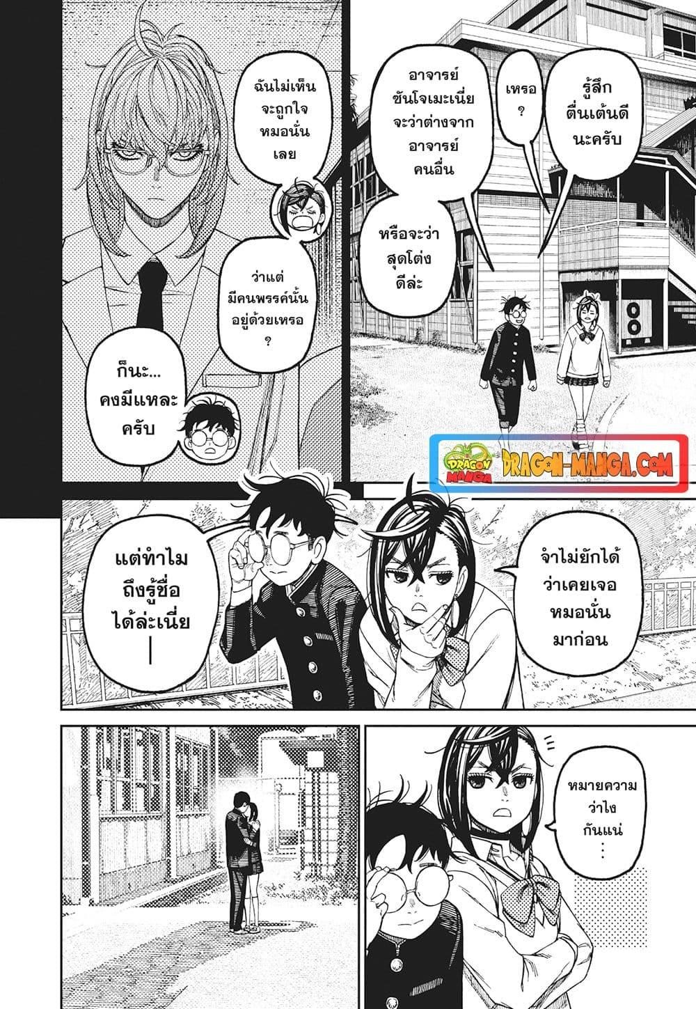 Manga-lc-com อ่านมังงะ อ่านการ์ตูน ออนไลน์ ฟรี Dandadan ตอนที่ 1 2 3 4 5 6 7 8 9 10 11 12 13 14 ฟรี ไม่มีโฆษณา Manga-lc - อ่าน มังงะ อ่าน การ์ตูน ออนไลน์ อ่านมังงะ ฟรี