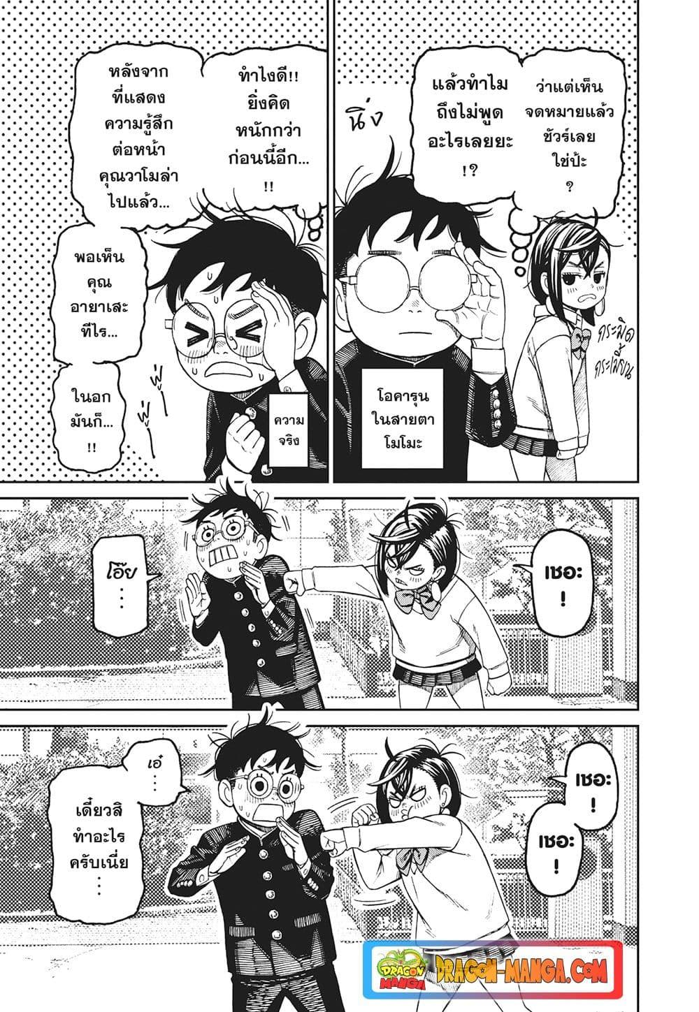 Manga-lc-com อ่านมังงะ อ่านการ์ตูน ออนไลน์ ฟรี Dandadan ตอนที่ 1 2 3 4 5 6 7 8 9 10 11 12 13 14 ฟรี ไม่มีโฆษณา Manga-lc - อ่าน มังงะ อ่าน การ์ตูน ออนไลน์ อ่านมังงะ ฟรี