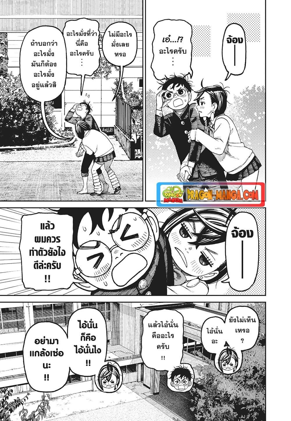 Manga-lc-com อ่านมังงะ อ่านการ์ตูน ออนไลน์ ฟรี Dandadan ตอนที่ 1 2 3 4 5 6 7 8 9 10 11 12 13 14 ฟรี ไม่มีโฆษณา Manga-lc - อ่าน มังงะ อ่าน การ์ตูน ออนไลน์ อ่านมังงะ ฟรี