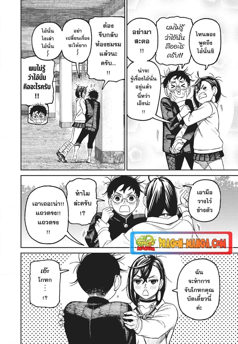 Manga-lc-com อ่านมังงะ อ่านการ์ตูน ออนไลน์ ฟรี Dandadan ตอนที่ 1 2 3 4 5 6 7 8 9 10 11 12 13 14 ฟรี ไม่มีโฆษณา Manga-lc - อ่าน มังงะ อ่าน การ์ตูน ออนไลน์ อ่านมังงะ ฟรี