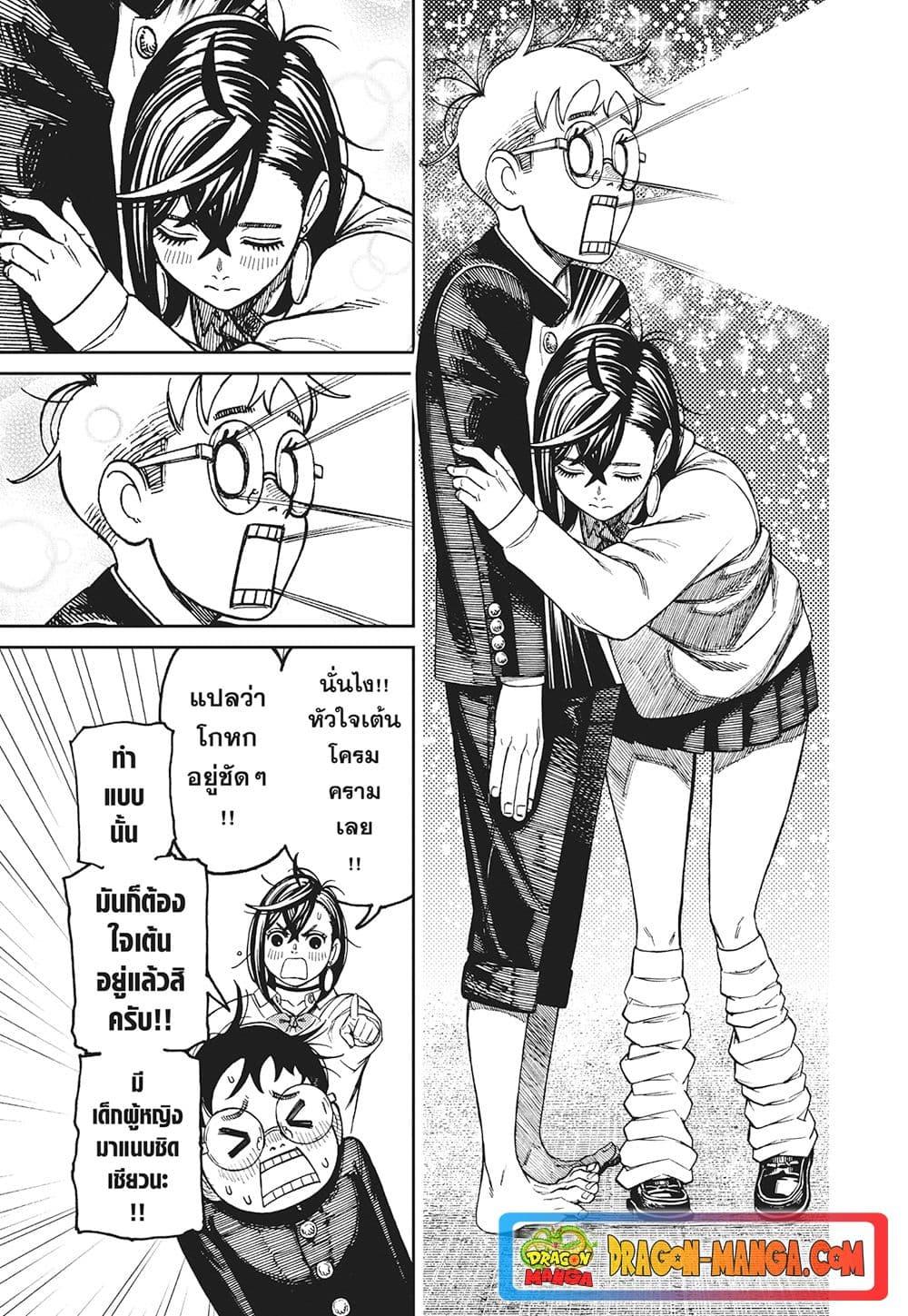 Manga-lc-com อ่านมังงะ อ่านการ์ตูน ออนไลน์ ฟรี Dandadan ตอนที่ 1 2 3 4 5 6 7 8 9 10 11 12 13 14 ฟรี ไม่มีโฆษณา Manga-lc - อ่าน มังงะ อ่าน การ์ตูน ออนไลน์ อ่านมังงะ ฟรี