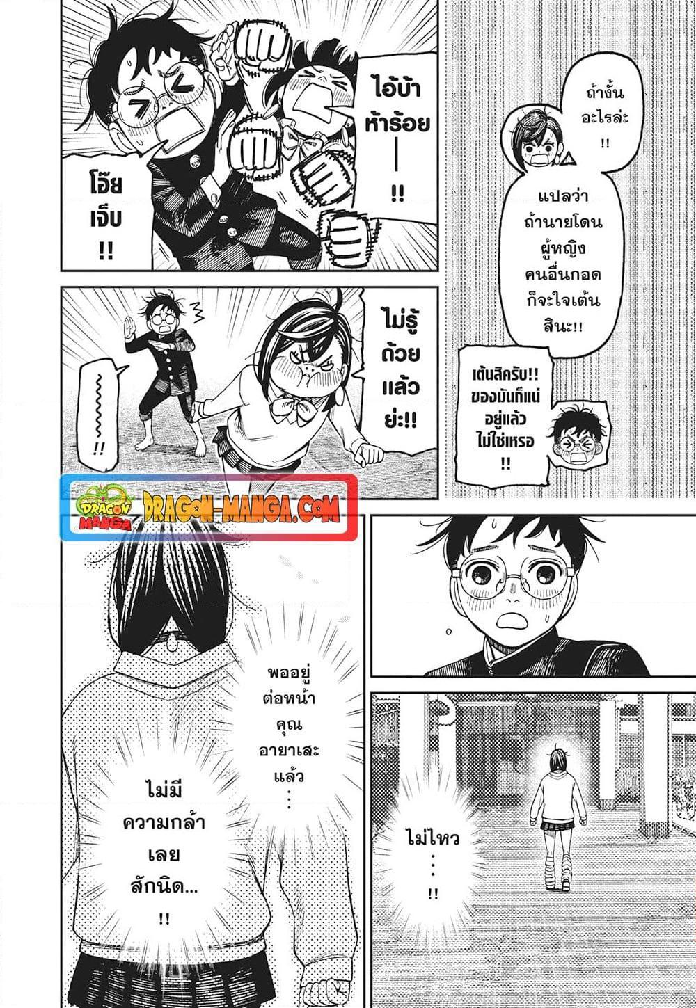 Manga-lc-com อ่านมังงะ อ่านการ์ตูน ออนไลน์ ฟรี Dandadan ตอนที่ 1 2 3 4 5 6 7 8 9 10 11 12 13 14 ฟรี ไม่มีโฆษณา Manga-lc - อ่าน มังงะ อ่าน การ์ตูน ออนไลน์ อ่านมังงะ ฟรี