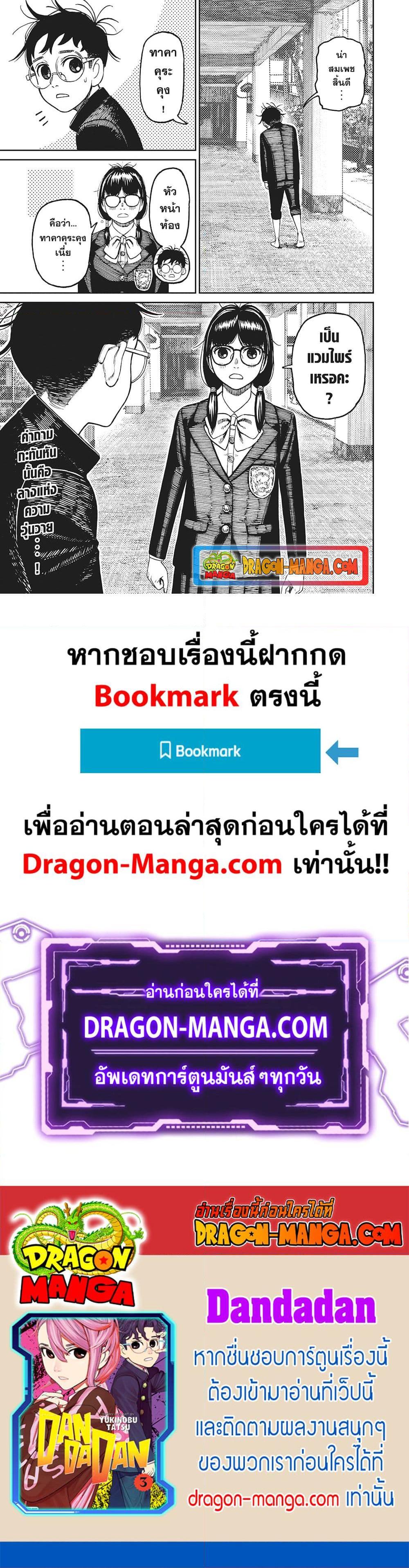Manga-lc-com อ่านมังงะ อ่านการ์ตูน ออนไลน์ ฟรี Dandadan ตอนที่ 1 2 3 4 5 6 7 8 9 10 11 12 13 14 ฟรี ไม่มีโฆษณา Manga-lc - อ่าน มังงะ อ่าน การ์ตูน ออนไลน์ อ่านมังงะ ฟรี