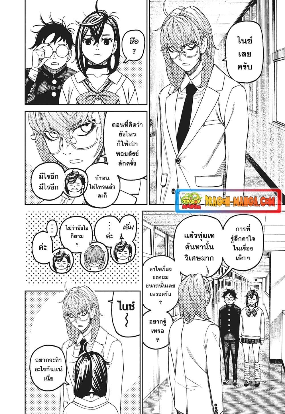 Manga-lc-com อ่านมังงะ อ่านการ์ตูน ออนไลน์ ฟรี Dandadan ตอนที่ 1 2 3 4 5 6 7 8 9 10 11 12 13 14 ฟรี ไม่มีโฆษณา Manga-lc - อ่าน มังงะ อ่าน การ์ตูน ออนไลน์ อ่านมังงะ ฟรี