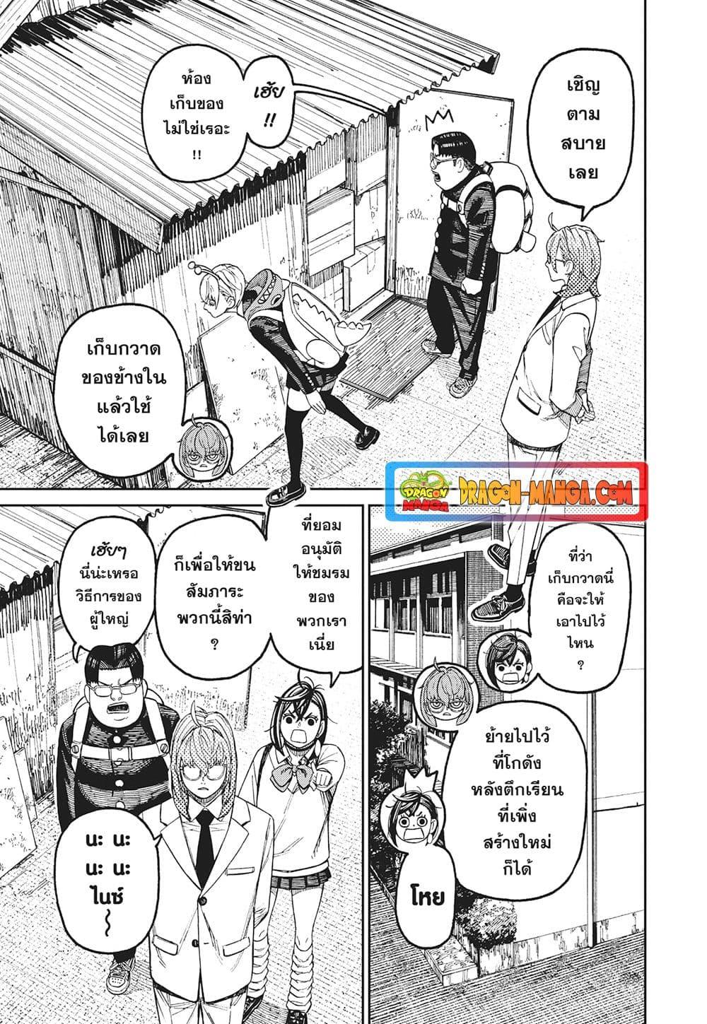 Manga-lc-com อ่านมังงะ อ่านการ์ตูน ออนไลน์ ฟรี Dandadan ตอนที่ 1 2 3 4 5 6 7 8 9 10 11 12 13 14 ฟรี ไม่มีโฆษณา Manga-lc - อ่าน มังงะ อ่าน การ์ตูน ออนไลน์ อ่านมังงะ ฟรี