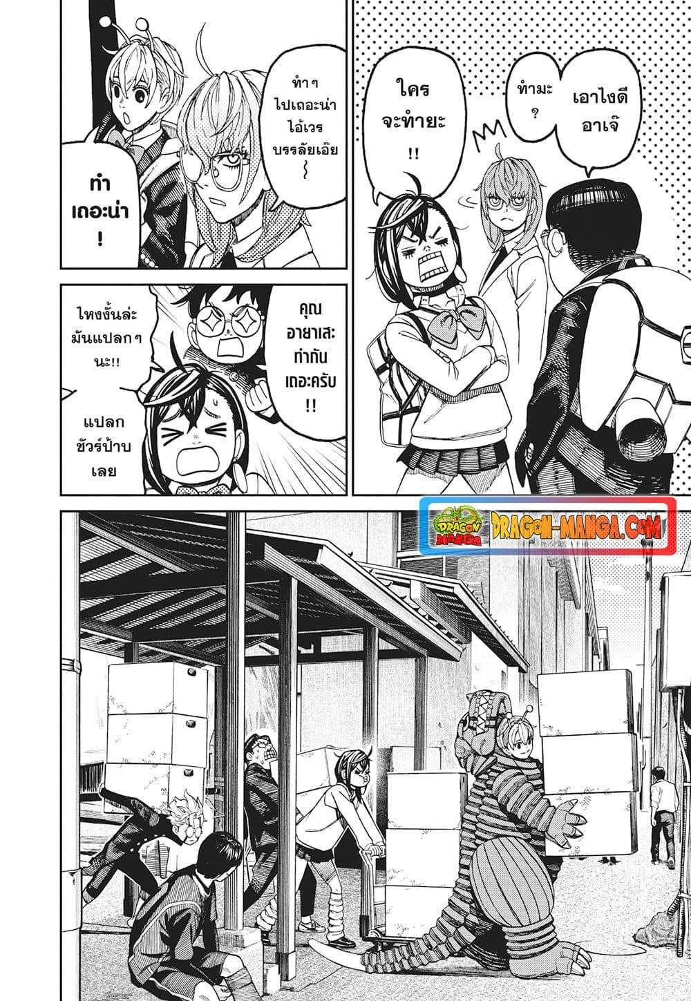 Manga-lc-com อ่านมังงะ อ่านการ์ตูน ออนไลน์ ฟรี Dandadan ตอนที่ 1 2 3 4 5 6 7 8 9 10 11 12 13 14 ฟรี ไม่มีโฆษณา Manga-lc - อ่าน มังงะ อ่าน การ์ตูน ออนไลน์ อ่านมังงะ ฟรี