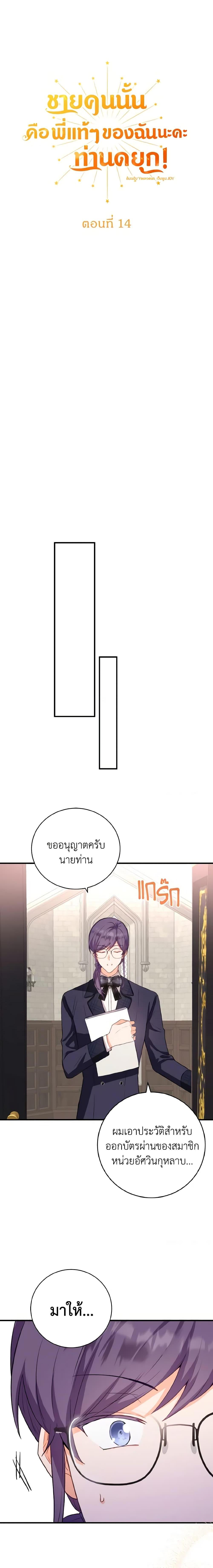 Manga-lc-com อ่านมังงะ อ่านการ์ตูน ออนไลน์ ฟรี He’s My Real Brother, Duke ตอนที่ 1 2 3 4 5 6 7 8 9 10 11 12 13 14 ฟรี ไม่มีโฆษณา Manga-lc - อ่าน มังงะ อ่าน การ์ตูน ออนไลน์ อ่านมังงะ ฟรี