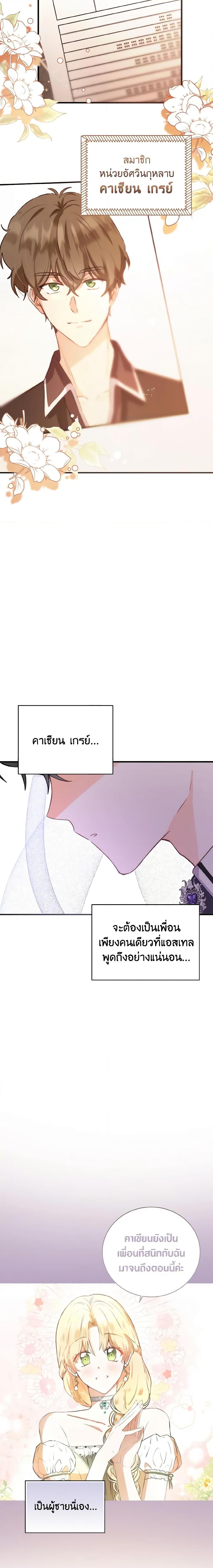 Manga-lc-com อ่านมังงะ อ่านการ์ตูน ออนไลน์ ฟรี He’s My Real Brother, Duke ตอนที่ 1 2 3 4 5 6 7 8 9 10 11 12 13 14 ฟรี ไม่มีโฆษณา Manga-lc - อ่าน มังงะ อ่าน การ์ตูน ออนไลน์ อ่านมังงะ ฟรี