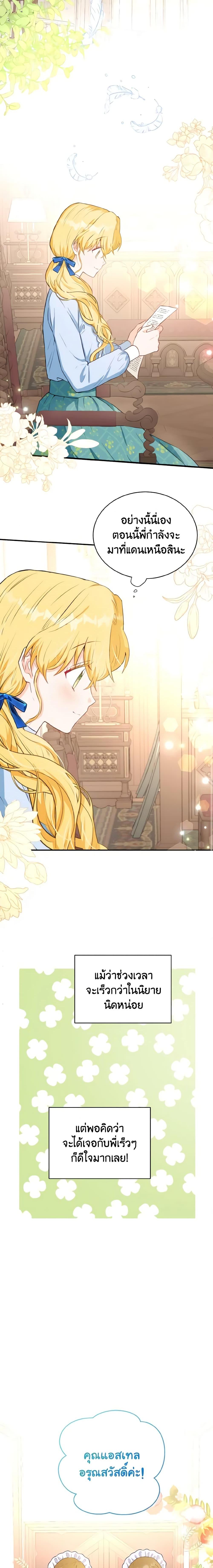 Manga-lc-com อ่านมังงะ อ่านการ์ตูน ออนไลน์ ฟรี He’s My Real Brother, Duke ตอนที่ 1 2 3 4 5 6 7 8 9 10 11 12 13 14 ฟรี ไม่มีโฆษณา Manga-lc - อ่าน มังงะ อ่าน การ์ตูน ออนไลน์ อ่านมังงะ ฟรี