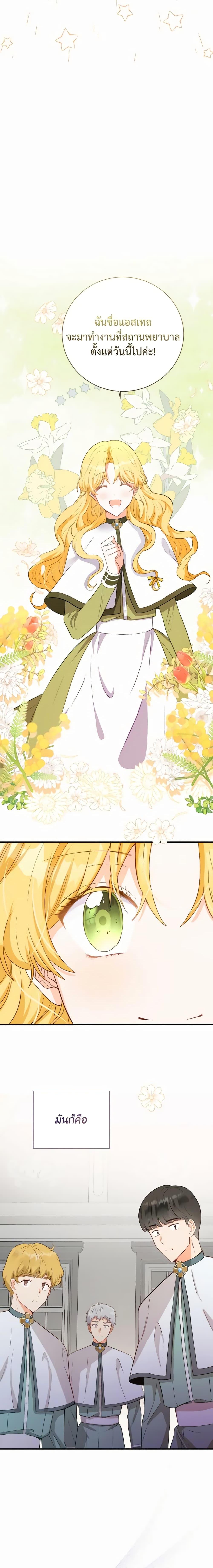 Manga-lc-com อ่านมังงะ อ่านการ์ตูน ออนไลน์ ฟรี He’s My Real Brother, Duke ตอนที่ 1 2 3 4 5 6 7 8 9 10 11 12 13 14 ฟรี ไม่มีโฆษณา Manga-lc - อ่าน มังงะ อ่าน การ์ตูน ออนไลน์ อ่านมังงะ ฟรี