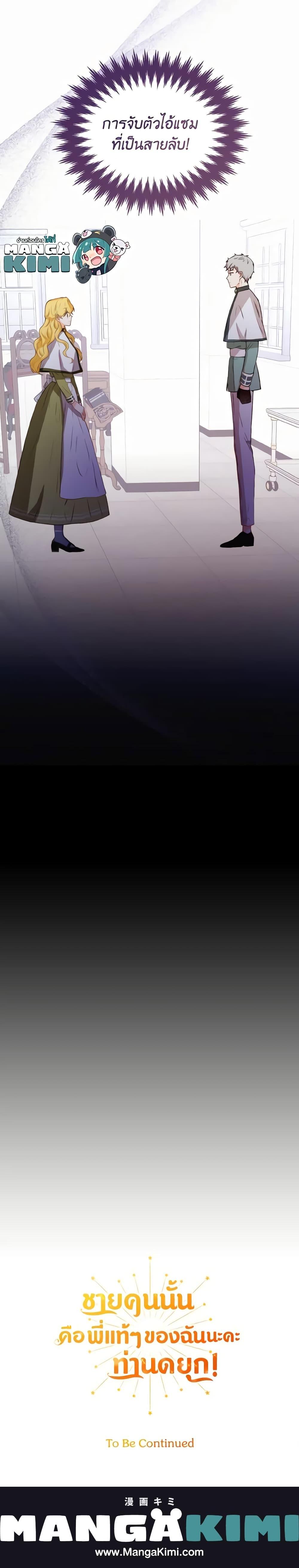 Manga-lc-com อ่านมังงะ อ่านการ์ตูน ออนไลน์ ฟรี He’s My Real Brother, Duke ตอนที่ 1 2 3 4 5 6 7 8 9 10 11 12 13 14 ฟรี ไม่มีโฆษณา Manga-lc - อ่าน มังงะ อ่าน การ์ตูน ออนไลน์ อ่านมังงะ ฟรี