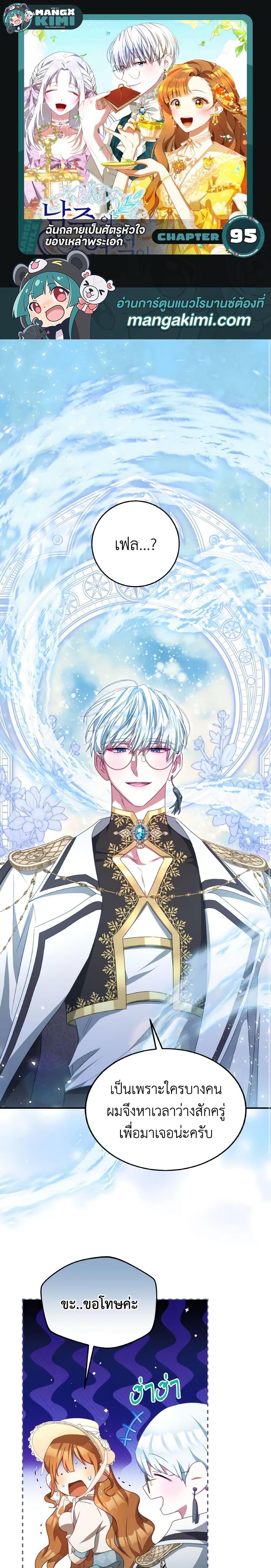 Manga-lc-com อ่านมังงะ อ่านการ์ตูน ออนไลน์ ฟรี I Have Become The Heroes’ Rival ตอนที่ 1 2 3 4 5 6 7 8 9 10 11 12 13 14 ฟรี ไม่มีโฆษณา Manga-lc - อ่าน มังงะ อ่าน การ์ตูน ออนไลน์ อ่านมังงะ ฟรี