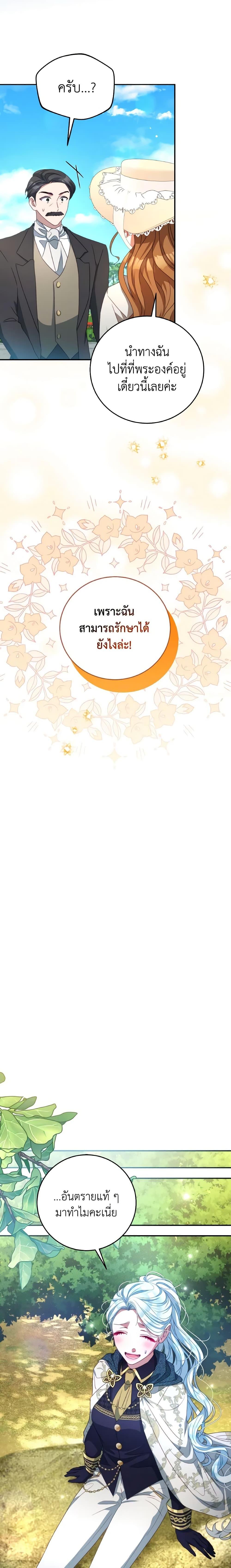 Manga-lc-com อ่านมังงะ อ่านการ์ตูน ออนไลน์ ฟรี I Have Become The Heroes’ Rival ตอนที่ 1 2 3 4 5 6 7 8 9 10 11 12 13 14 ฟรี ไม่มีโฆษณา Manga-lc - อ่าน มังงะ อ่าน การ์ตูน ออนไลน์ อ่านมังงะ ฟรี