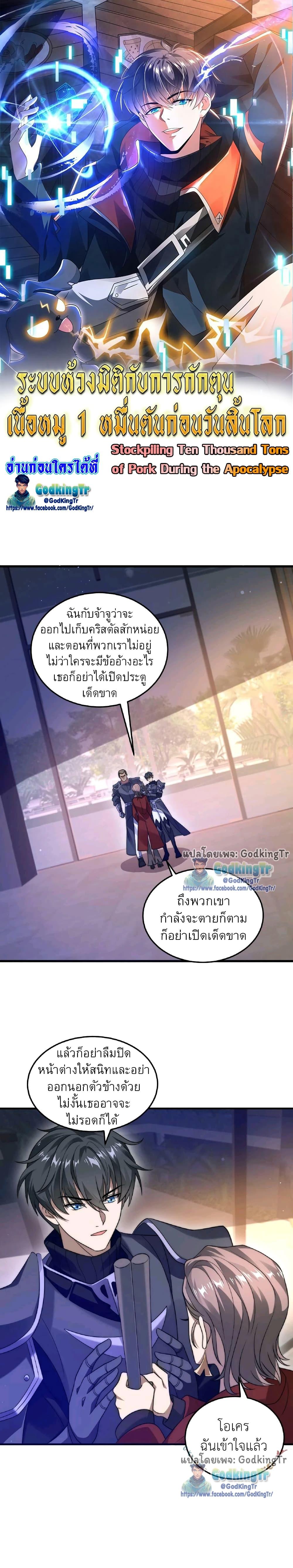 Manga-lc-com อ่านมังงะ อ่านการ์ตูน ออนไลน์ ฟรี Stockpiling Ten Thousand Tons of Pork During the Apocalypse ตอนที่ 1 2 3 4 5 6 7 8 9 10 11 12 13 14 ฟรี ไม่มีโฆษณา Manga-lc - อ่าน มังงะ อ่าน การ์ตูน ออนไลน์ อ่านมังงะ ฟรี