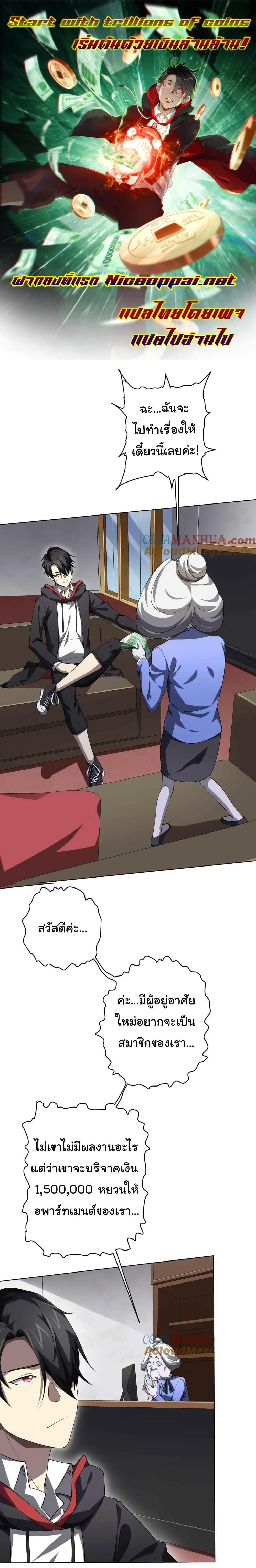 Manga-lc-com อ่านมังงะ อ่านการ์ตูน ออนไลน์ ฟรี Start with Trillions of Coins ตอนที่ 1 2 3 4 5 6 7 8 9 10 11 12 13 14 ฟรี ไม่มีโฆษณา Manga-lc - อ่าน มังงะ อ่าน การ์ตูน ออนไลน์ อ่านมังงะ ฟรี